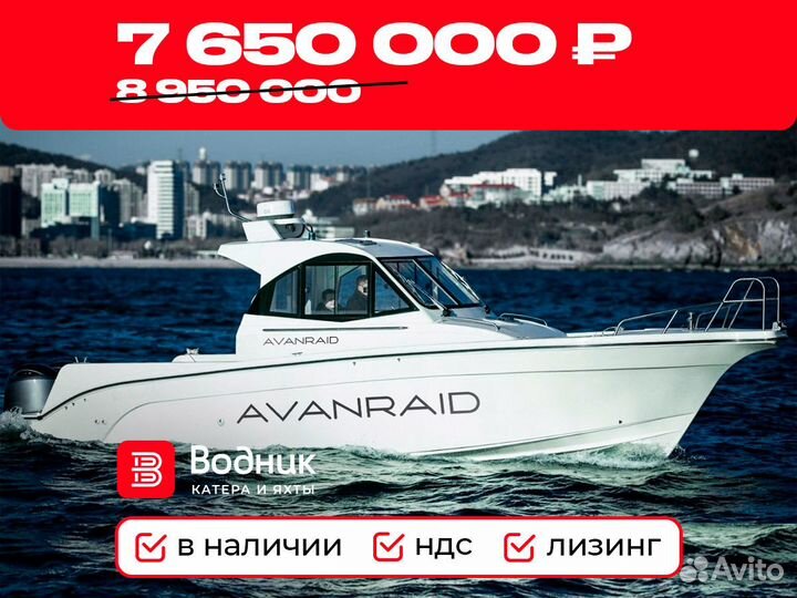 Катер Avanraid F320