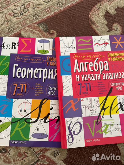 Учебник геометрия алгебра