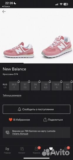 Кроссовки new balance 574