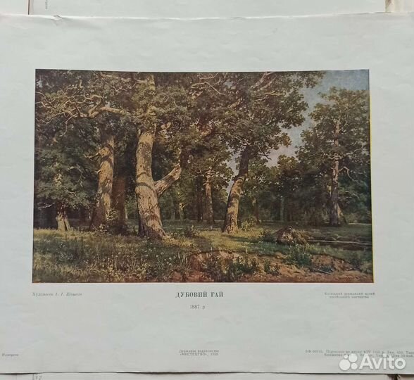 Шишкин И. И. репродукции 15 картин