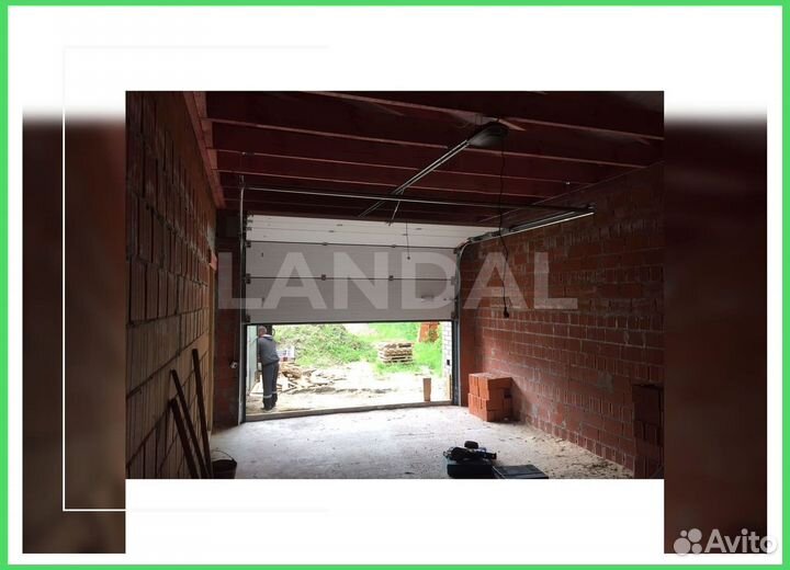 Ворота секционные