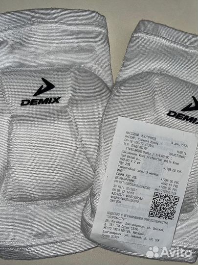 Наколенники