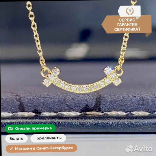 Золотая подвеска Tiffany 0,02ct