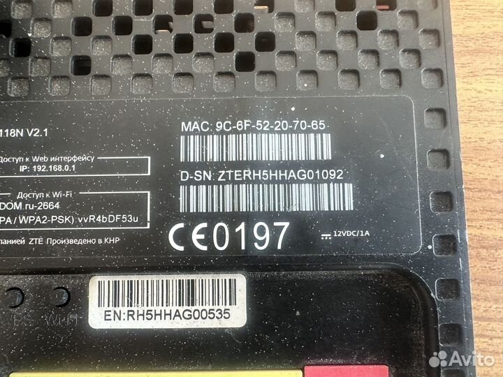 Wi-fi Роутер Дом ру