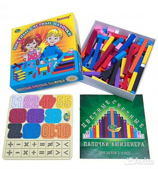 Цветные счетные палочки Кюизенера