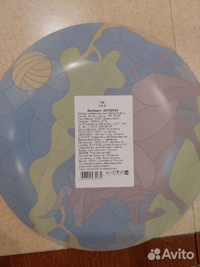 Блюдо сервировочное Мадонна 27 см и стекло 24