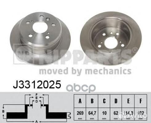 J3312025 Диск тормозной toyota camry 91-01 задн