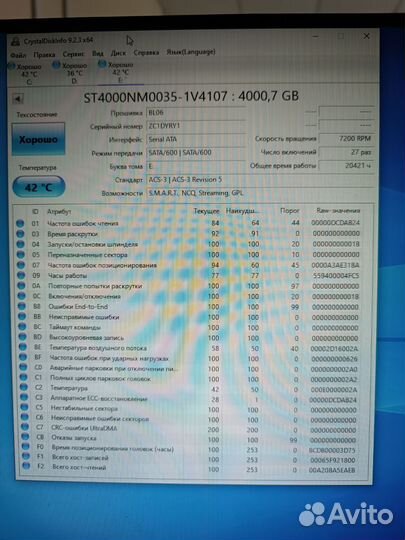 Жесткий диск 4 тб