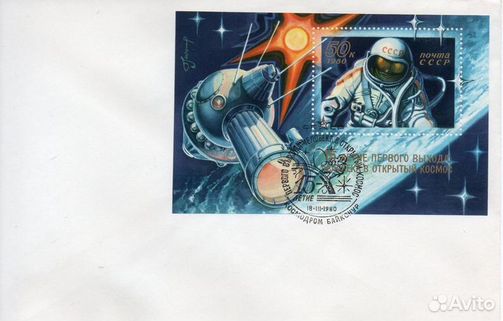 Спецгашение 