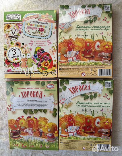 Пасхальные наборы