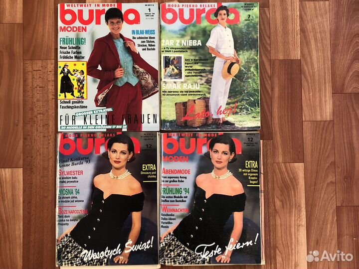 Журналы бурда 1990,1991,1993,1994,1995,1996