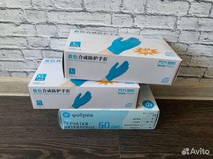 Перчатки нитриловые
