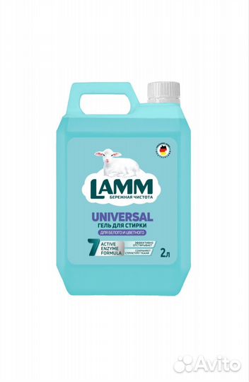 Гель для стирки lamm