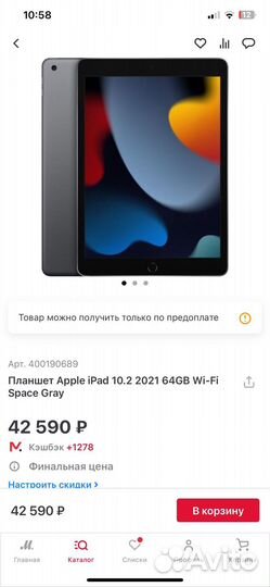Планшет Apple 10.2