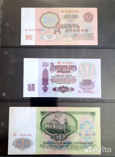 Набор банкнот СССР 1961г. 7 бон UNC-XF