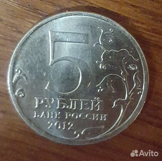 Юбилейная монета