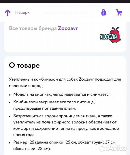 Зимняя куртка для собаки