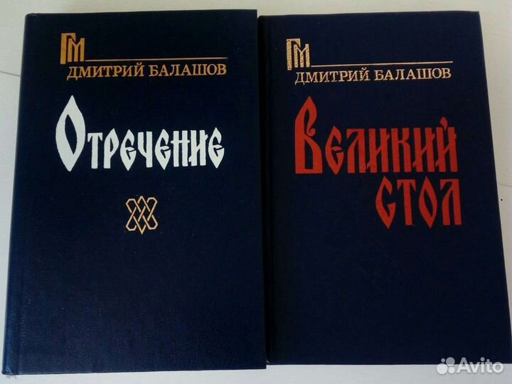 Исторические повести, романы (Русь, Россия)