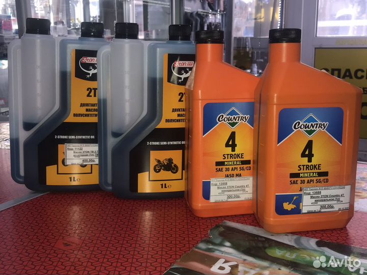 Масло для 2т и 4 т