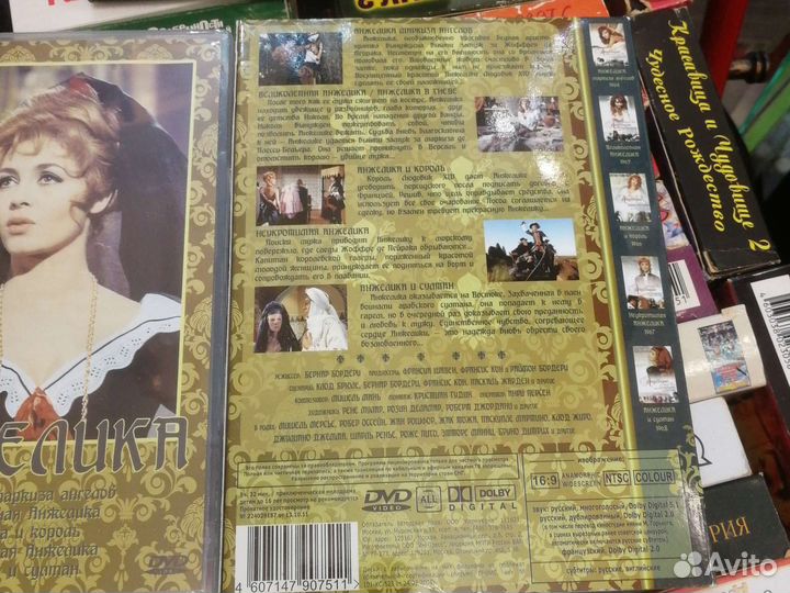 Вся Анжелика на 2 DVD