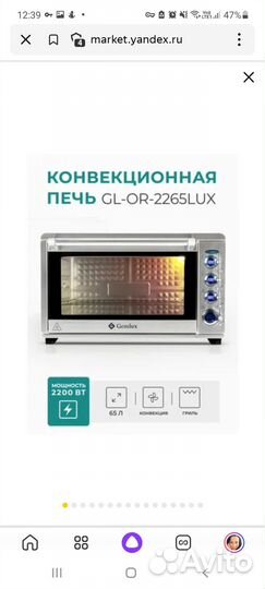 Продам конвекционную печь