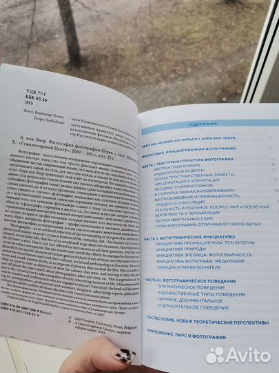 Анри Ван Лиер 