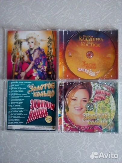 CD Золотое кольцо