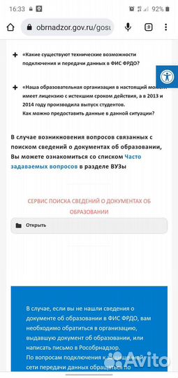 Формирование и ведение фис фрдо рособрнадзора