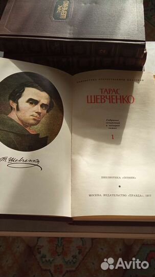 Книги подписные тарас шевченко 4т изд правда 1977г
