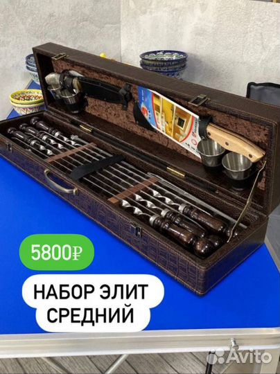Шашлычный набор в кейсе