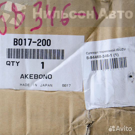 Суппорт передний, правый isuzu ELF, NPR, рессорная