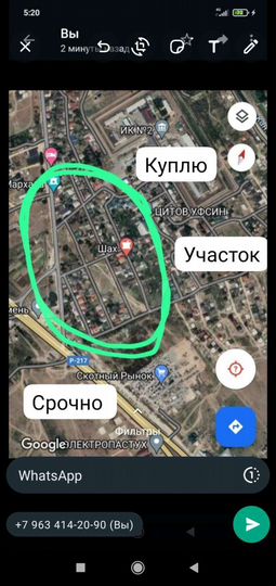 Участок 4 сот. (ИЖС)