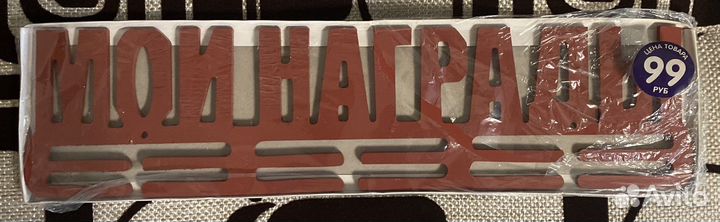 Медальница