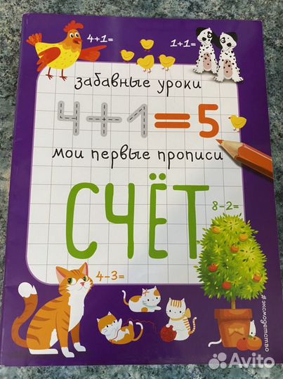 Рабочая тетрадь