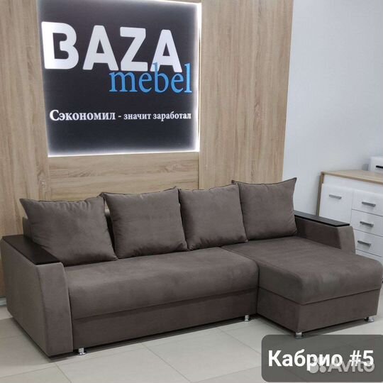 Диван-кровать