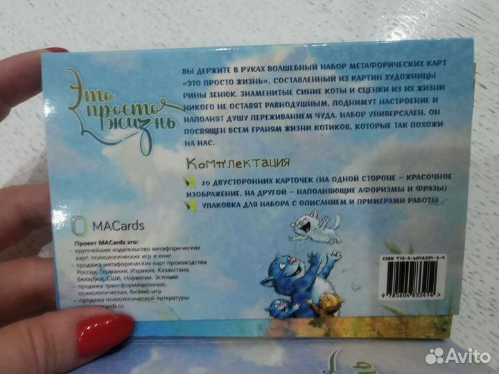 Метафорические карты 