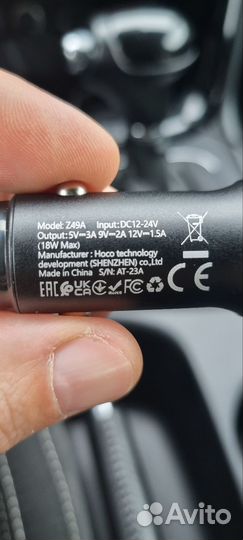 Новое Автомобильное зарядное устройство Hoco 18W