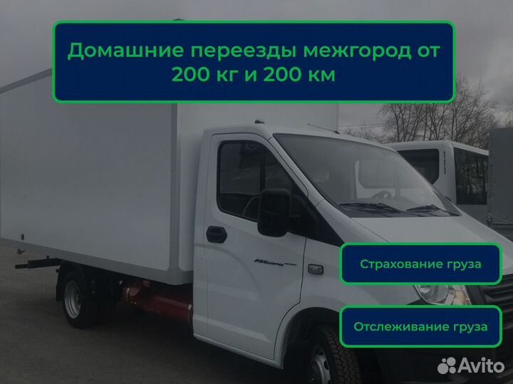 Домашние, офисные переезды от 300 кг и 300 км