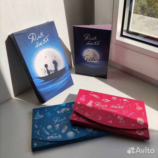 Карточная игра «Для тебя»