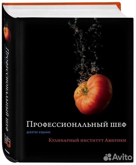 Профессиональный шеф. Лаборатория еды