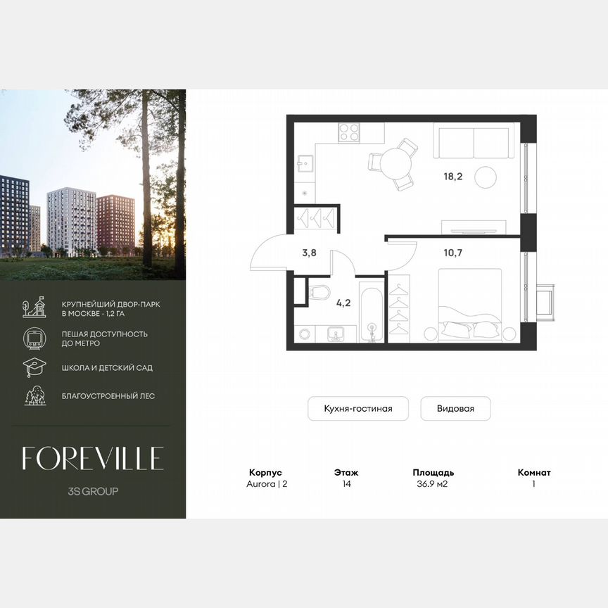 1-к. квартира, 36,9 м², 14/17 эт.