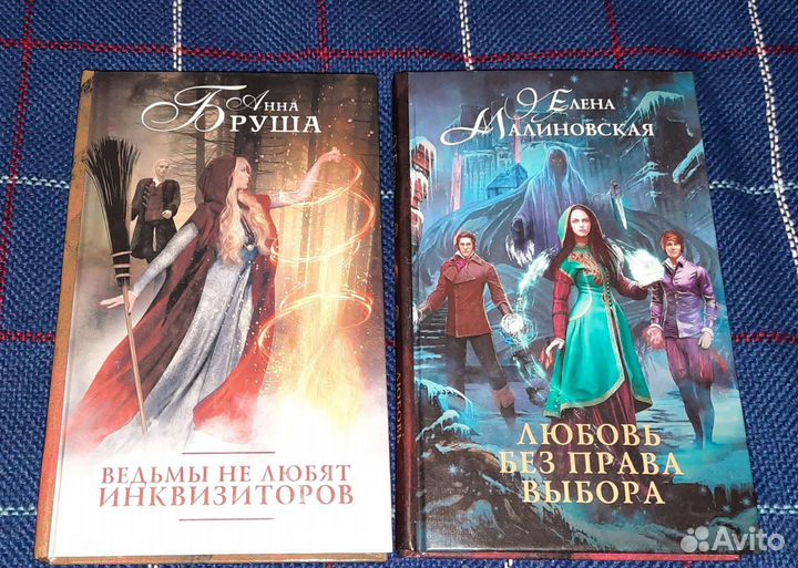 Книги: Любовно-фантастические романы