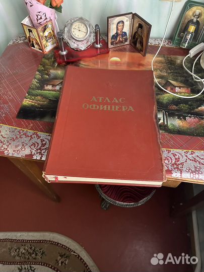 Атлас офицера 1947