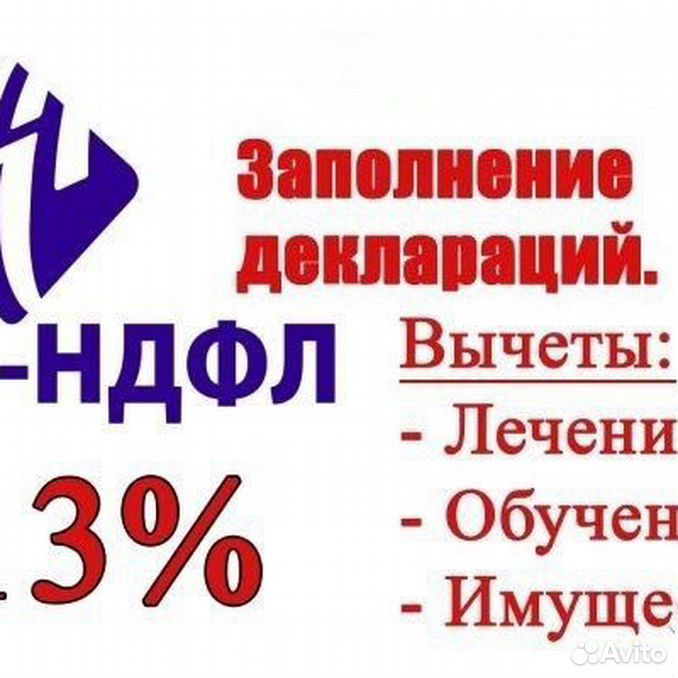 3 ндфл картинки