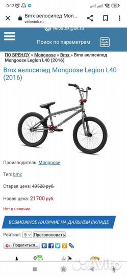 BMX(2шт.)