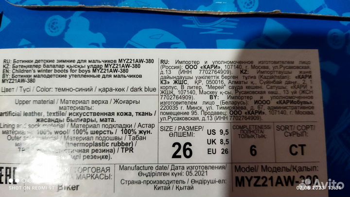 Зимние ботинки