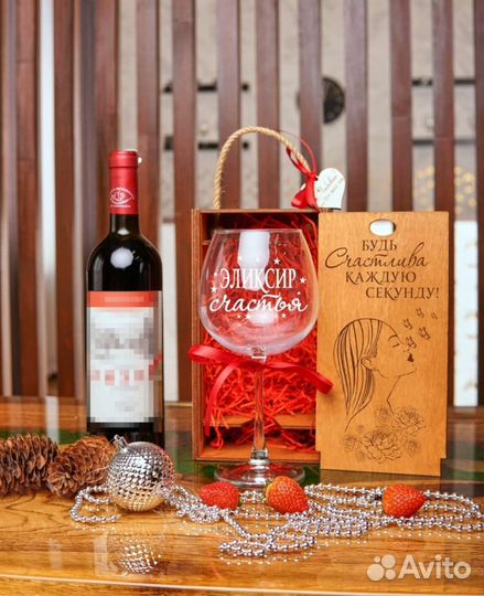 Бокал в подарочной коробке