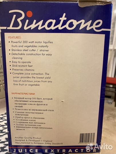 Соковыжималка