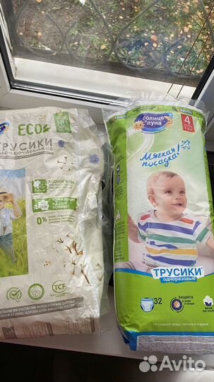 Подгузники трусики 4