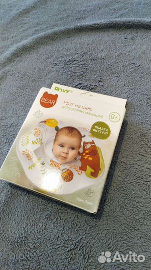 Круг для купания малышей